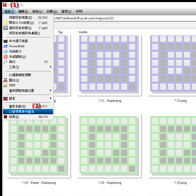 如何在 Windows 上以管理員權限啟動檔案總管